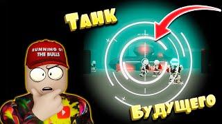 ПОПАЛИ В БУДЕЩЕЕ, КАК С НИМИ ВОЕВАТЬ? WAR SIMULATOR, ROBLOX, СИМУЛЯТОР ВОЙНЫ