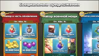 Clash of Clans (ОБЗОР ДЕКАБРЬСКОГО ОБНОВЛЕНИЯ)(#1)2018