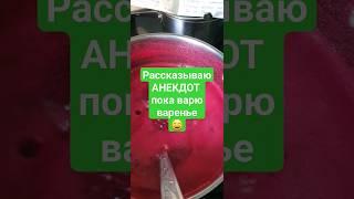 Слушайте анекдот в видео⬆️ #юмор #приколы #подпишись