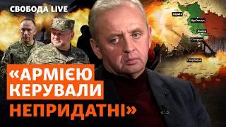 Виктор Муженко о ВЛК Залужном, генералах в окопах, СЗЧ и ситуации на фронтах | Большое интервью