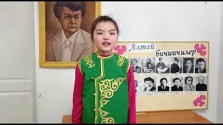 Калтакова Алена, "Алтай тилим"