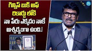 Megastar Chiranjeevi Received Guinness World Record | Chiranjeevi Emotional Speech