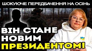 КОЛИ ВІН ПОВЕРНЕТЬСЯ, ВІЙНА ЗАКІНЧИТЬСЯ! ТІЛЬКИ ЦЯ ЛЮДИНА ПРИНЕСЕ НАМ МИР! - ЛЮДМИЛА ХОМУТОВСЬКА