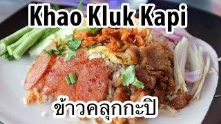 Khao Kluk Kapi (ข้าวคลุกกะปิ) -- You'll love the flavors in this Thai dish