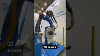 Выставка Металлообработка-2023 #crp #завод #промышленныйробот