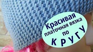 Красивая платочная вязка по кругу/НЕОБЫЧНЫЙ СПОСОБ