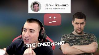 АМВЕЙ КИНУЛ СТРАЙК ТКАЧЕНКО?! МНЕНИЕ БЛАДИ