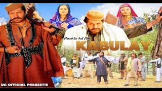 pashto film | Kabulay | Full Movie 2024 | Arbaz khan And Jahangir Khan | pashto new film