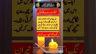 Tips in Urdu | Beauty  | Benefits of Milk and tomato  #ubqari #shorts #trending #youtubeshorts