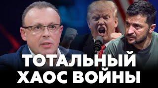 Спивак: Трамп VS Путин: ВОЙНА или МИР? Готовится ГЛОБАЛЬНАЯ СДЕЛКА. Транзит ВСЁ!