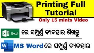 Print all settings details | Excel printing details | Ms Word printing details, Printing tip tricks