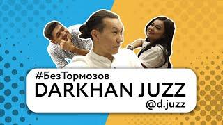 #БезТормозов: Дархан Джуз / Darkhan Juzz. Знакомство с ИК, зароботок и худший секс.