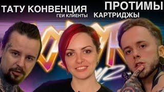 Душевные Стори от тату мастеров ColorBoyz ep.2