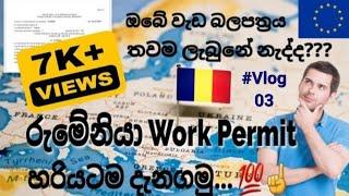 Romania Work Permit Process / රුමේනියා Work Permit # work in rumeniya | Vlog 03