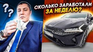 СКОЛЬКО ЗАРАБОТАЛИ ЗА НЕДЕЛЮ??? /БЕСПРЕДЕЛ В ТАКСОПАРКАХ / ОБМАН / ТАКСУЮ ПО ПЕРМИ