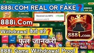 888i.com real or fake | 88i.com game withdrawal kaise karen | 888i.com deposit problem | 888i.com