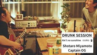 Ain't no sunshine (cover) / DRUNK SESSION / CAPTAIN OG X Shotaro Miyamoto