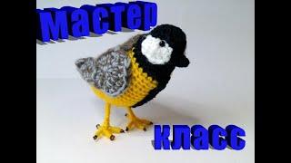 Синичка крючком мастер-класс 1 часть crochet bird