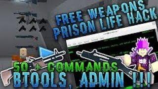 OP NEW ROBLOX EXPLOITHACK  PRISON LIFE HACK ! WEAPONSBTOOLS  ADMIN !