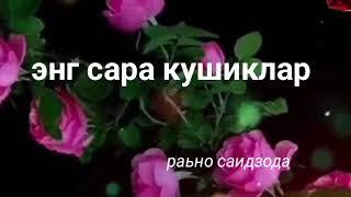 кадрдон обуначиларим учун