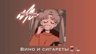 Алена Швец–Вино и сигареты кавер на укулеле