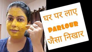 घर पर पाए parlour जैसा निखार || Nisha Ahuja vlog || beauty tips