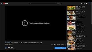 How to fix YouTube's error "This video is unavailable on this device."