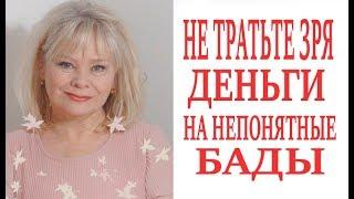 Кожа, Волосы и Ногти Скажут Вам Спасибо/Добавки Для Укрепления Здоровья Готовим Сами