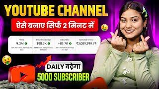 youtube Channel Kaise Banaye | youtube channel kaise banaen 2025 | how to create a youtube channel