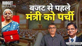 बजट बनाने वाले का बजट विश्लेषण ft. Subhash Garg | Jist