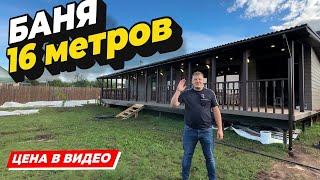 БАННЫЙ КОМПЛЕКС С МАНГАЛЬНОЙ ЗОНОЙ / ЦЕНА В ВИДЕО /ПАЛЬМИРА ЛЮКС