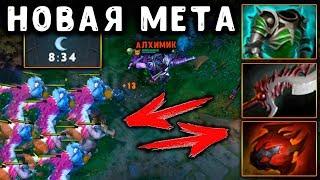 АЛХИМИК - ФИЗ УРОН! МЕТА ИНТА 2019 ALCHEMIST DOTA 2