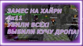 Warmine RPG Novice Сочный Замес на Хайри! Выбили Автопочин Шлем и Кучу Дропа! Тренируем Толика!