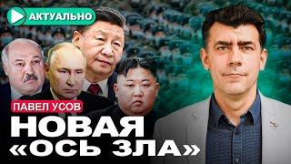 Беларусь в составе нового большого военного блока / Павел Усов / Актуально