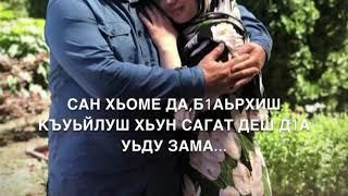 Сан хьоме ДаОтец Озвучка