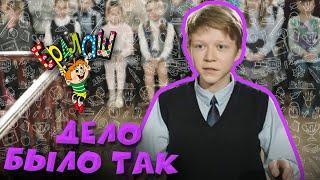 Ералаш | Дело было так (Выпуск №343)