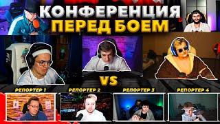 БУСТЕР ПРЕСС КОНФЕРЕНЦИЯ ПЕРЕД БОЕМ СО ЗЛЫМ В UFC