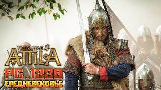 Выбираем средневековую фракцию и поехали! Total War Attila PG 1220 Топ Мод