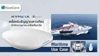 Kymeta U8 Antenna Features & Maritime Use Case | #PlanetComm