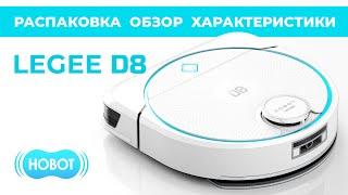 Обзор, Тест Робота Пылесоса Hobot D8 (2023)