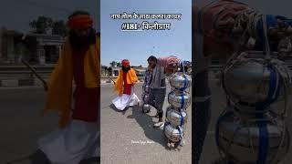 Haridwar Bhole️#bhole #princetyagihapur #mahakal #mahadev  #nkmusicrecord #khasi #bholenath  #bhole
