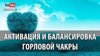   Мантра Хам Активация И Балансировка Горловой Чакры  #Мантра ХАМ #Вишудха Чакры