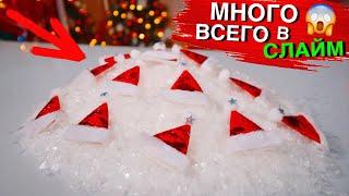 ДОБАВЛЯЮ МНОГО ВСЕГО В СЛАЙМ 2! Новогодняя версия  Лизун челлендж