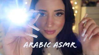 Arabic ASMR || فحص تشتت الانتباه || ADHD tests *نام ب١٠ دقايق *