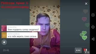 2017 11 22 19 29 51 Гадание, экстрасенс, Разговоры, Трансляция, Перископ, Periscope, Top