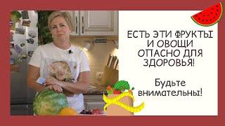 ЧТО МЫ ЕДИМ?! ЗАМЕРИЛА НИТРАТЫ В ПРОДУКТАХ И У МЕНЯ ШОК!