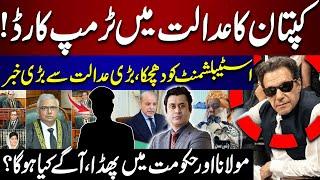 Imran Khan's Trump Card in Court | Big Shock to Establishment on Military Court | Barrister Ehtesham