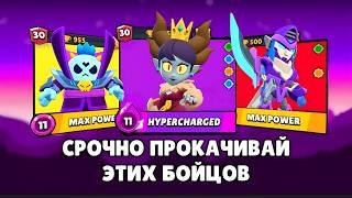 КОГО ПРОКАЧИВАТЬ В Brawl Stars? Топ Лучших Персонажей 31-й Сезон