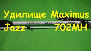 Распаковка посылки от интернет магазина Spiningline. Удилище Maximus Jazz 702MH