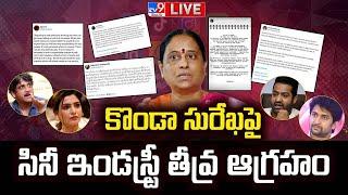 కొండా సురేఖపై సినీ ఇండస్ట్రీ తీవ్ర ఆగ్రహం LIVE | Film Industry Serious On Konda Surekha Comments